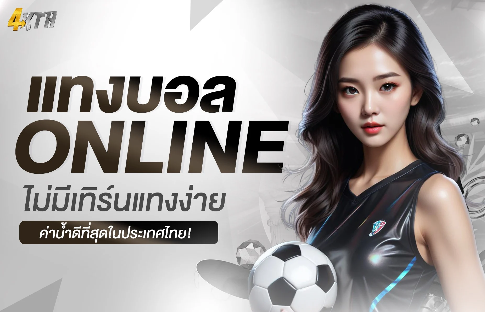 4KTH คาสิโนออนไลน์ครบวงจร รวมเกมสดชั้นนำ เดิมพันง่ายได้เงินจริง