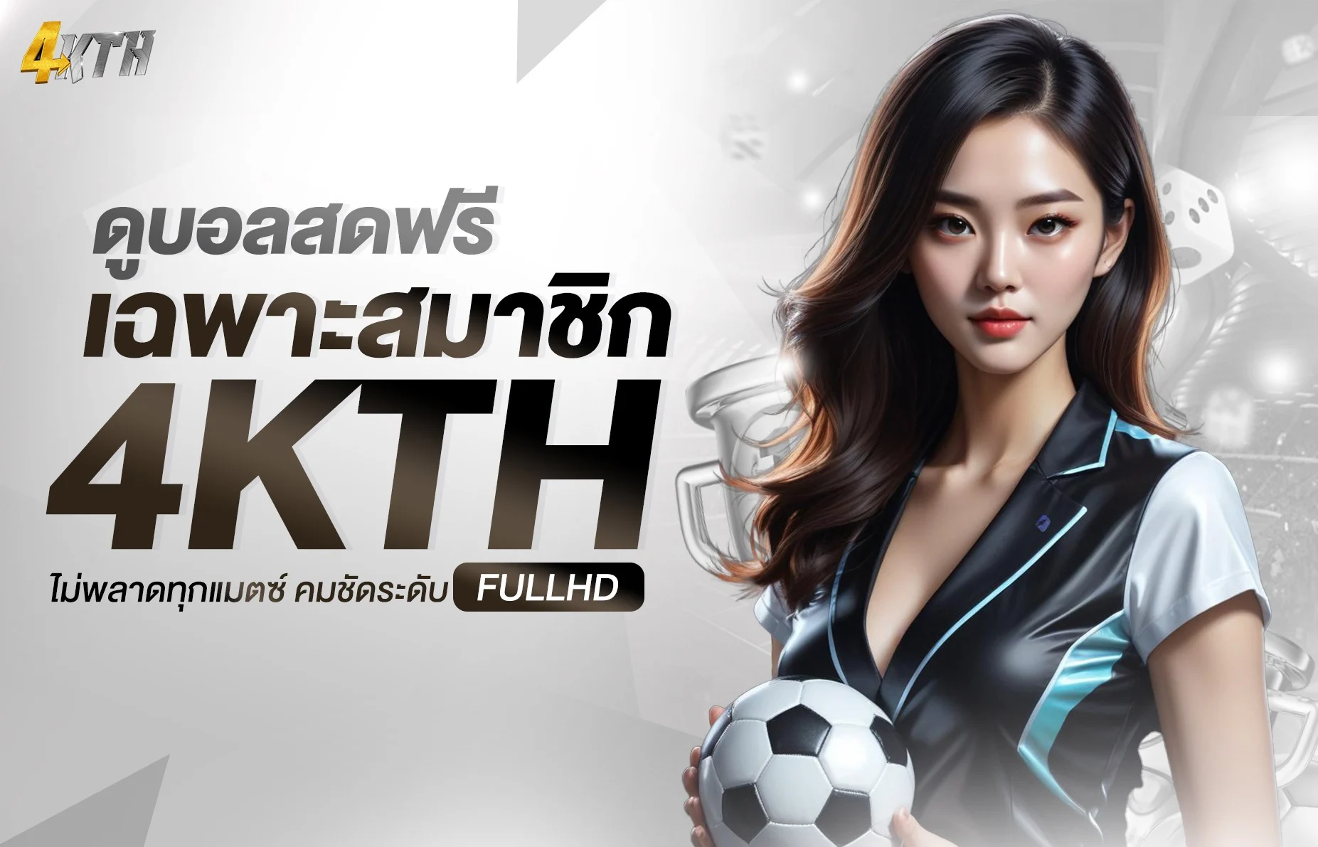 4KTH คาสิโนออนไลน์ครบวงจร รวมเกมสดชั้นนำ เดิมพันง่ายได้เงินจริง